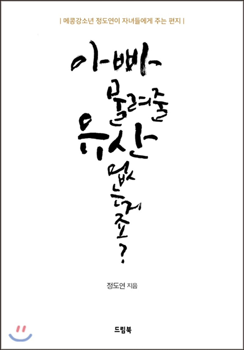 드림북 이미지