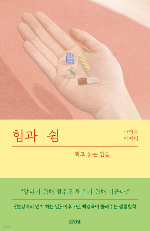 백영옥 이미지