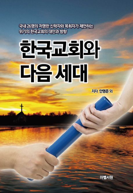 아벨 이미지