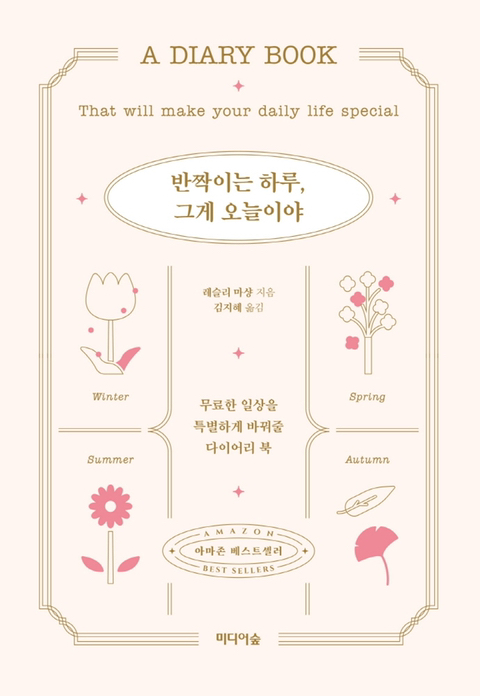 오늘도 채우다 이미지