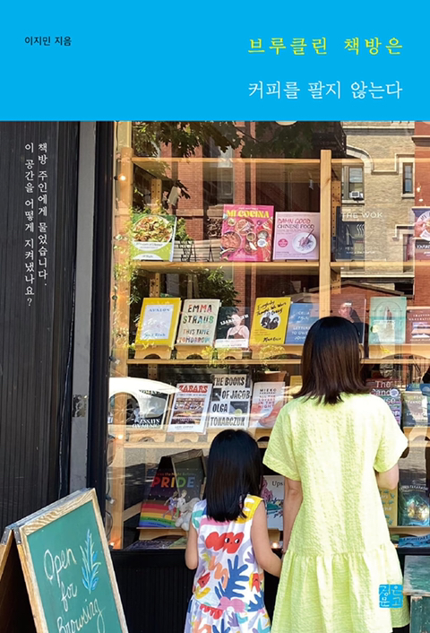 동네커피책방 이미지