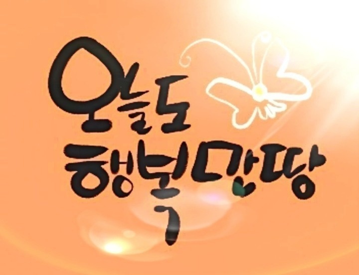 (주)꿈이있는일터 이미지