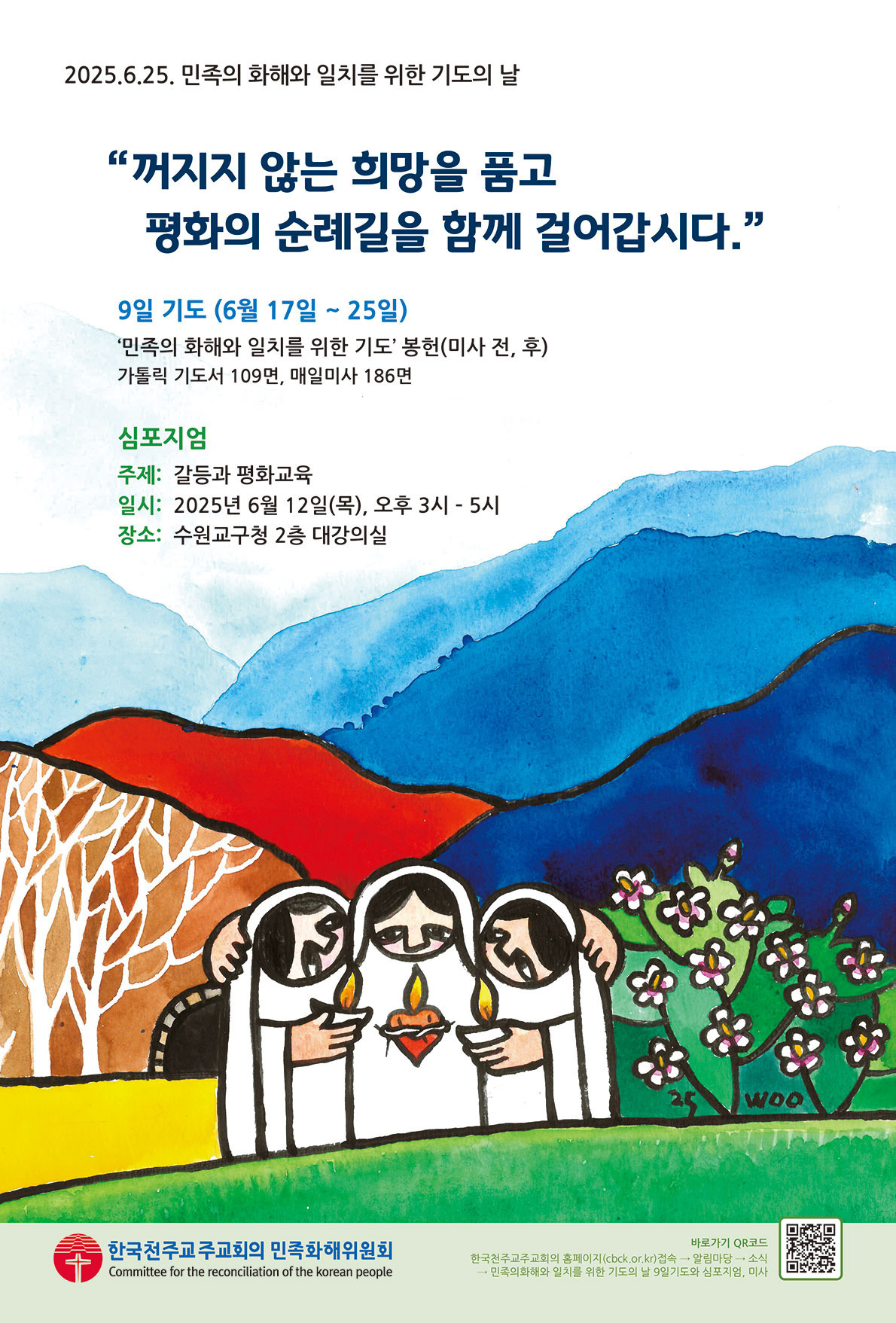 (주)화해 이미지