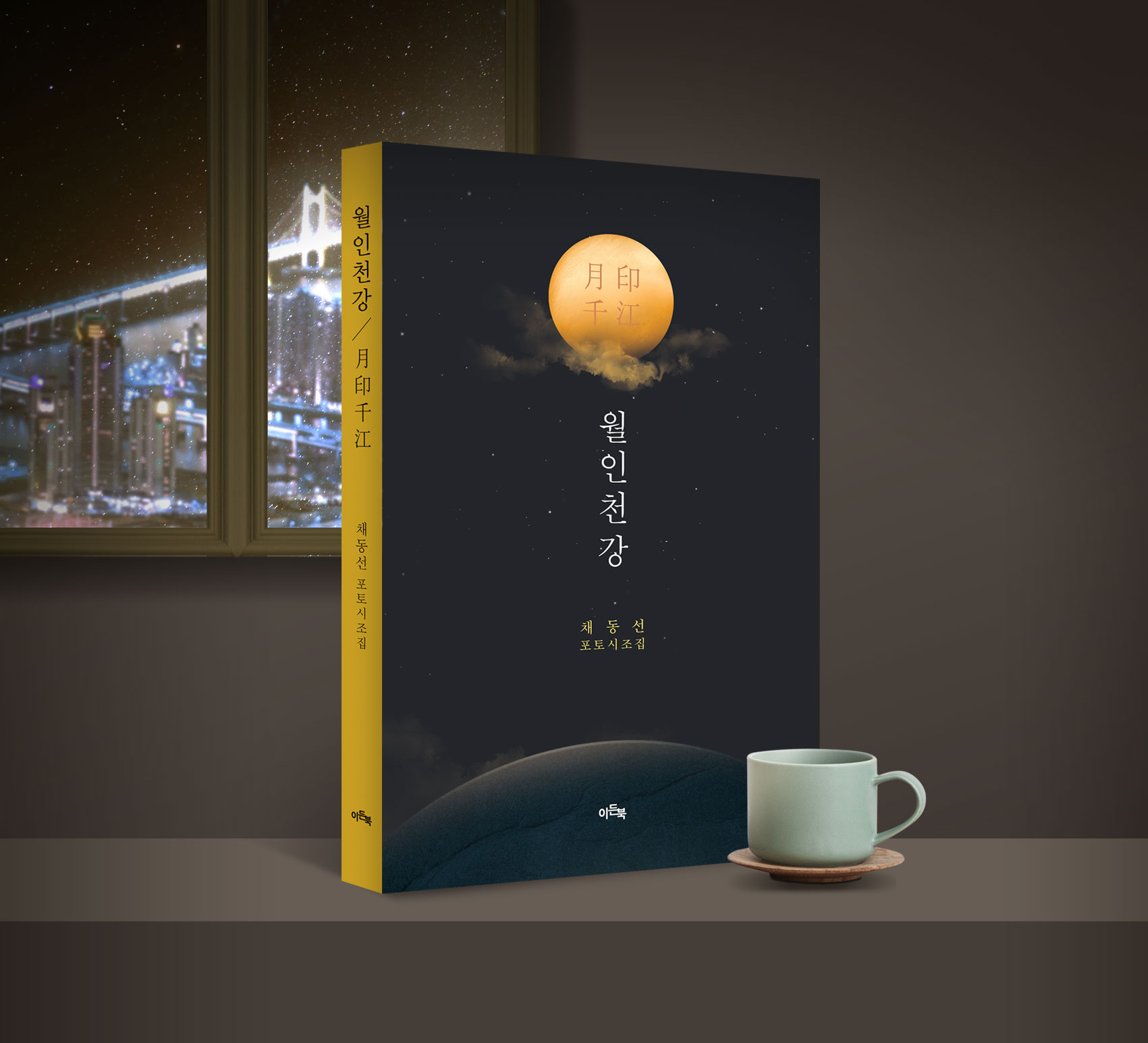 월인천강 이미지