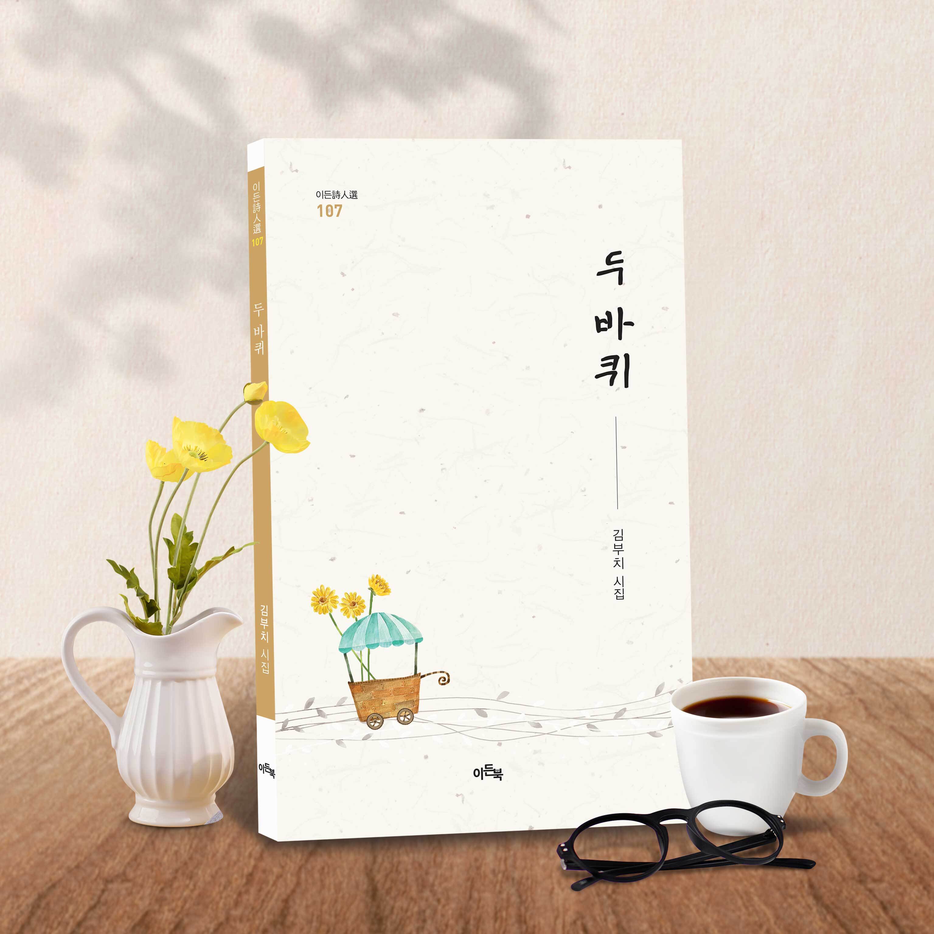 두바퀴 이미지