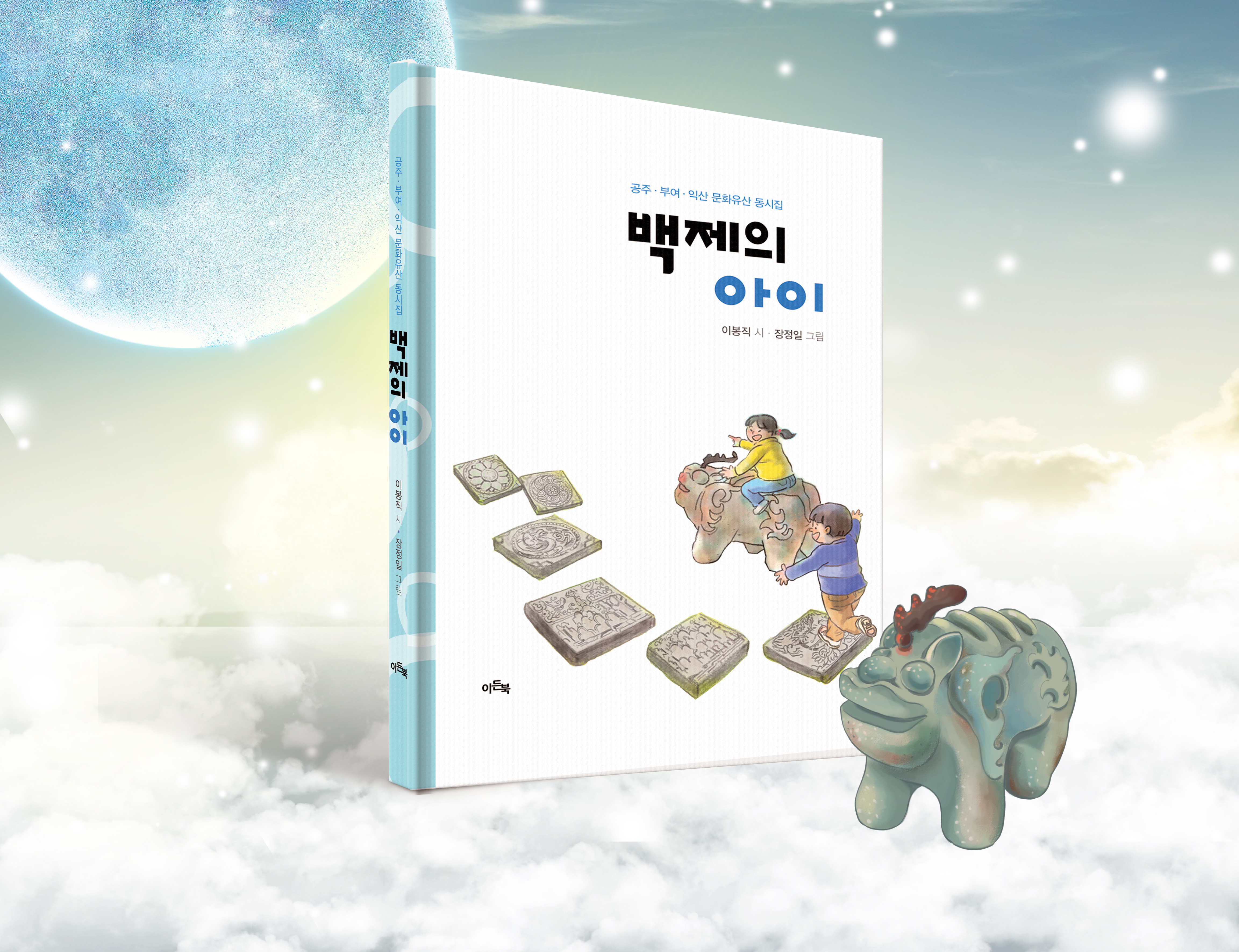 백제문고 이미지