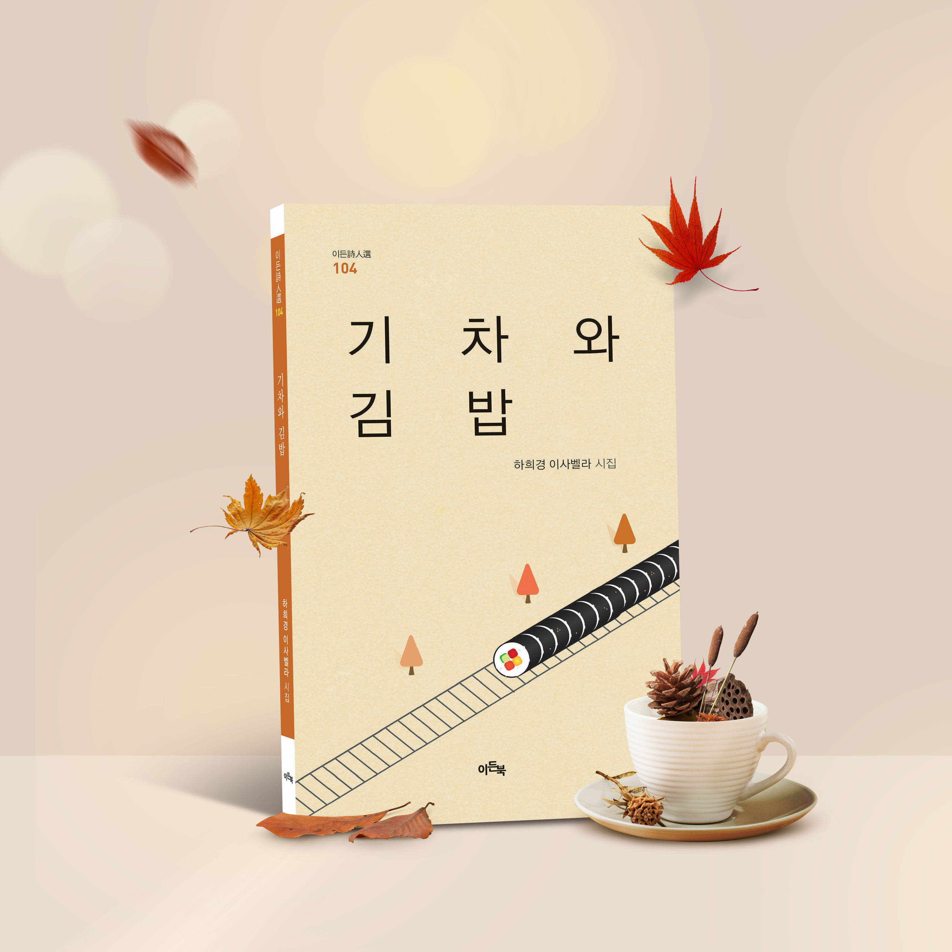 교보김밥 이미지