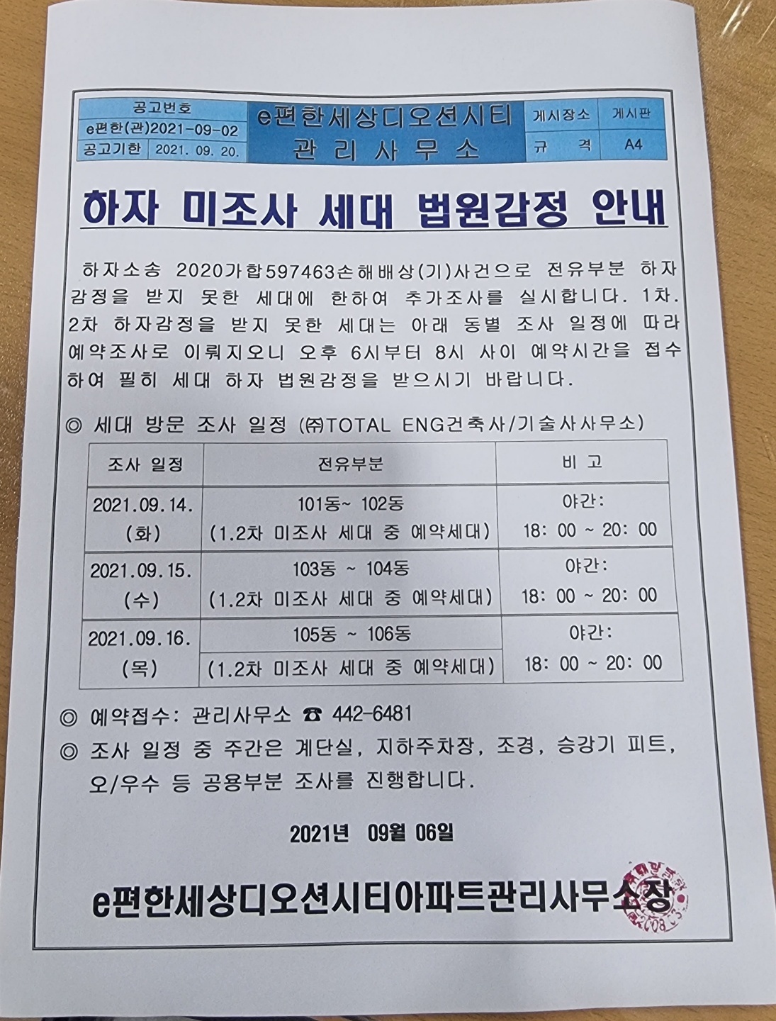 미조사 이미지