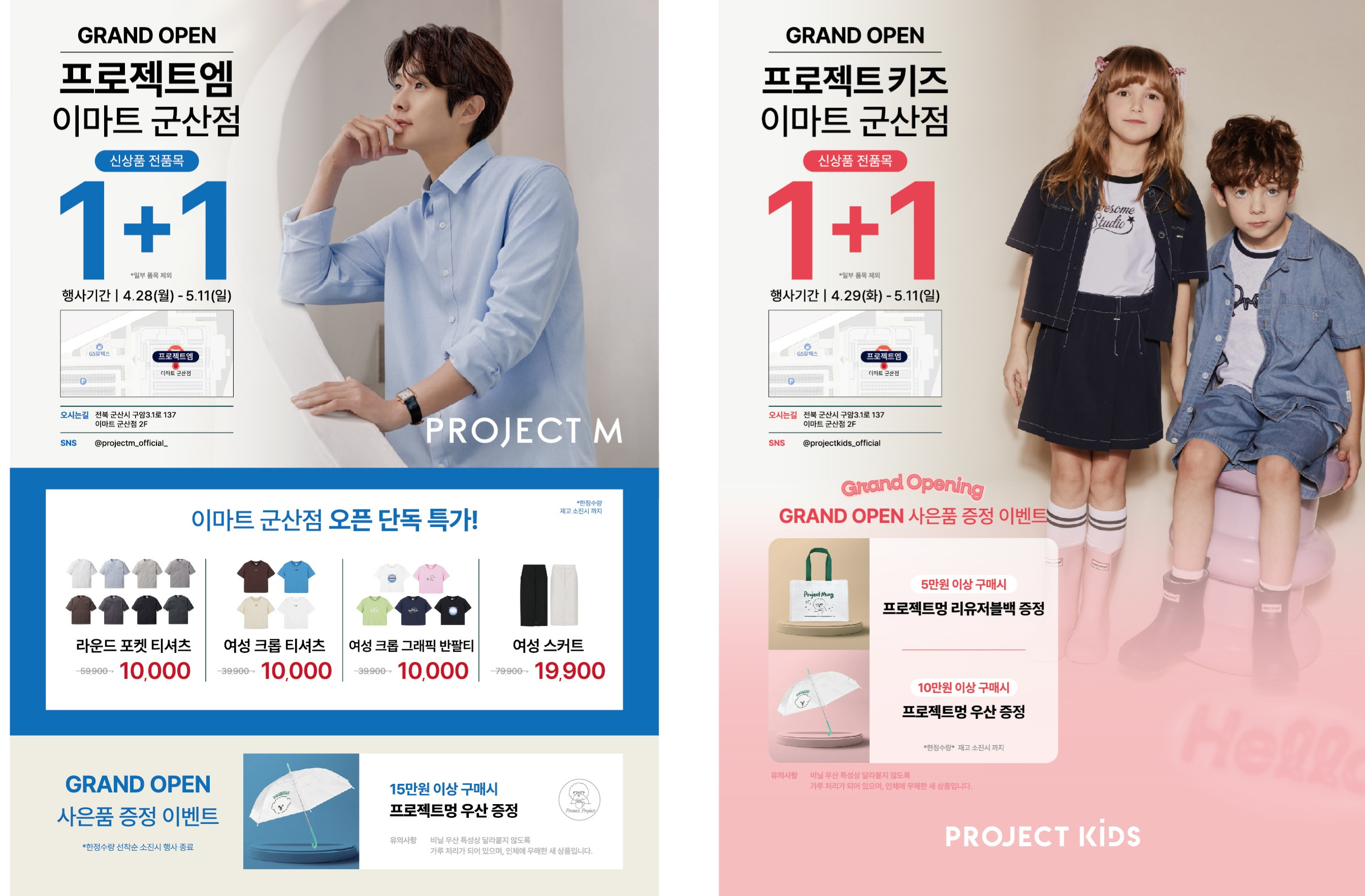 프로젝트엠이마트 이미지