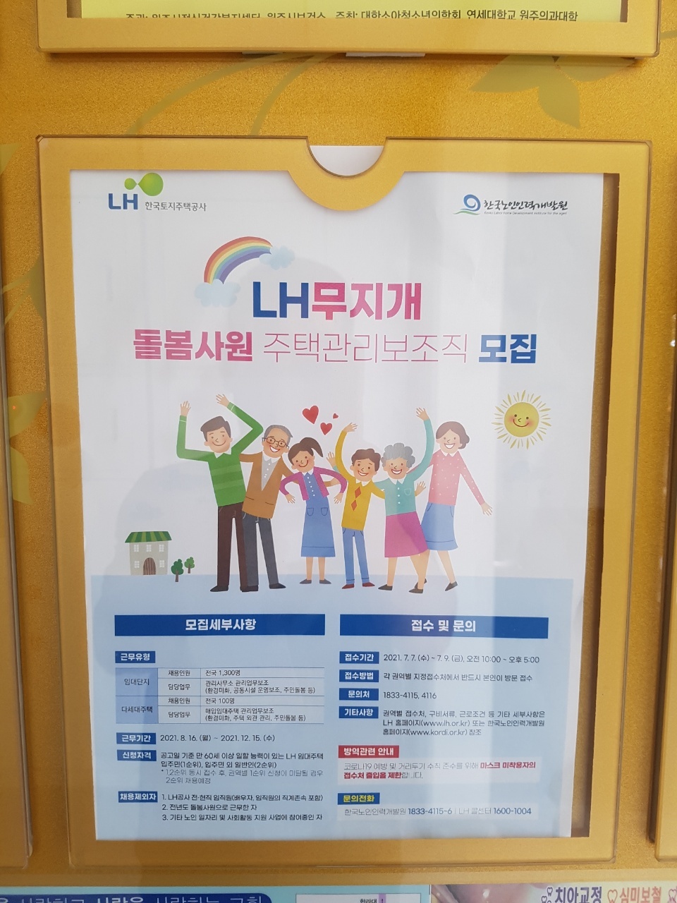무지개주택관리 이미지
