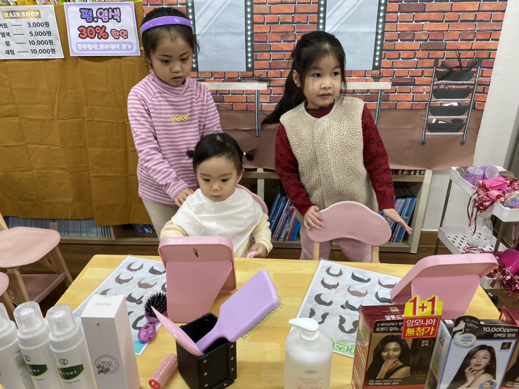 수미용실 이미지