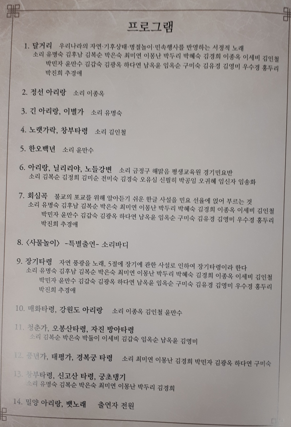 경기민요부산예술원 이미지