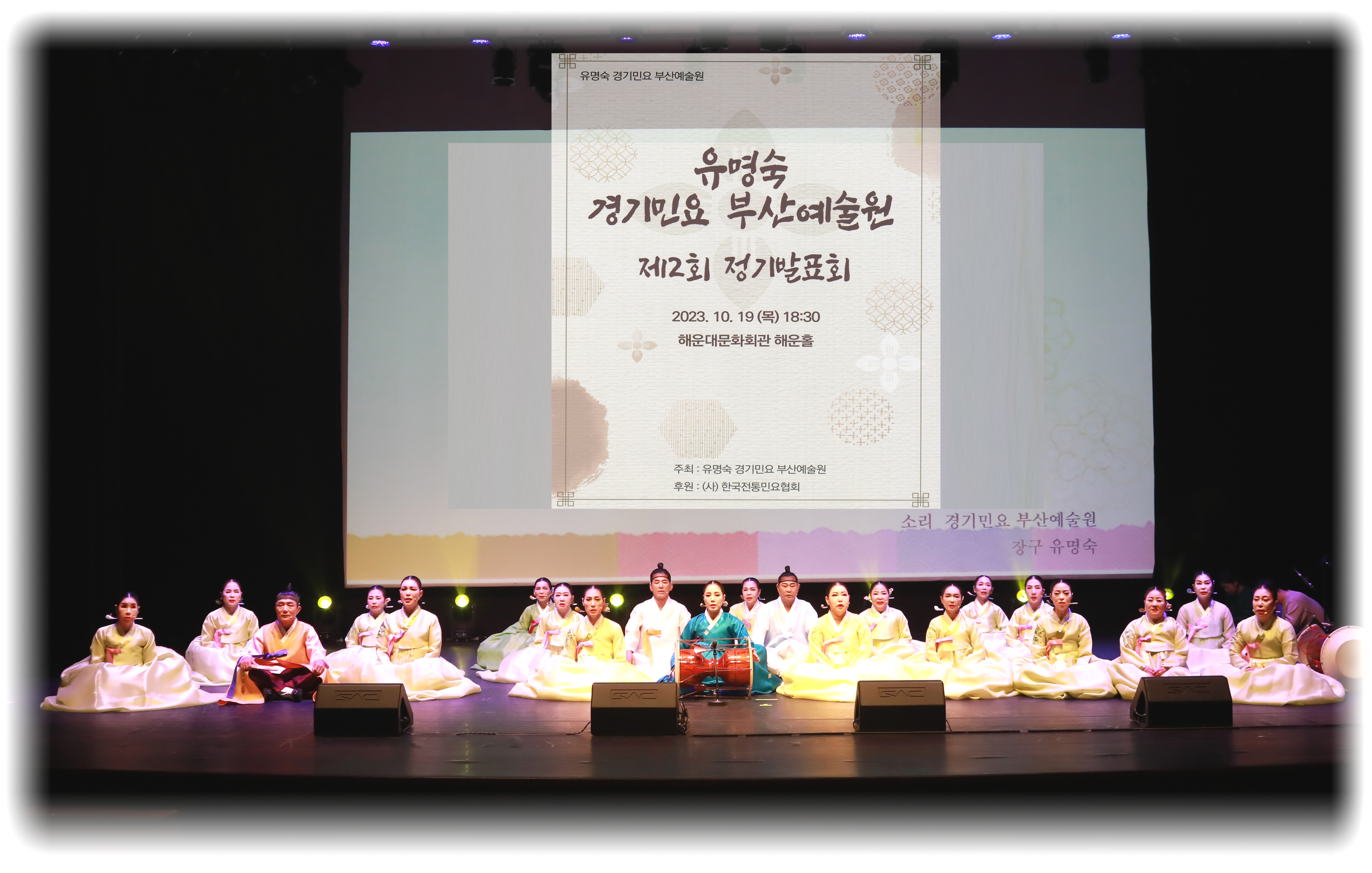 경기민요부산예술원 이미지