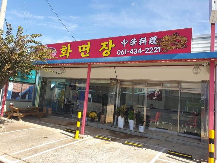 화면장 이미지