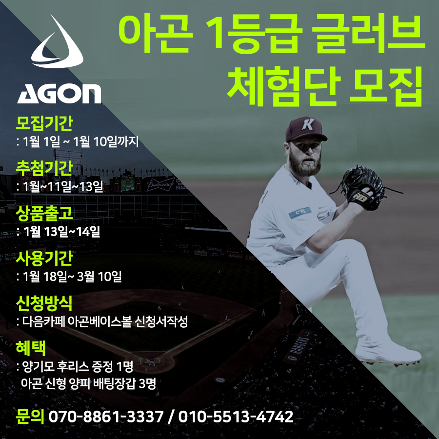 아곤 이미지