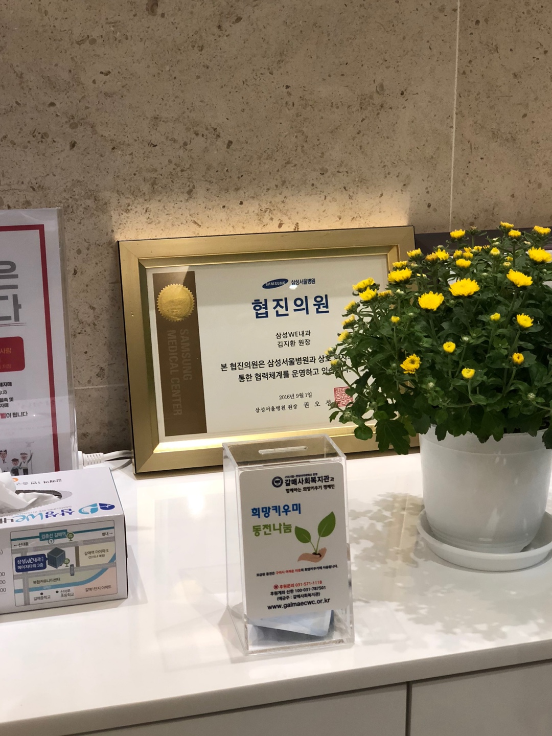 삼성WE내과 이미지