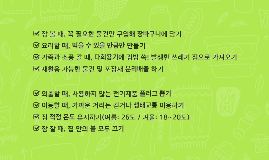 위클린 이미지