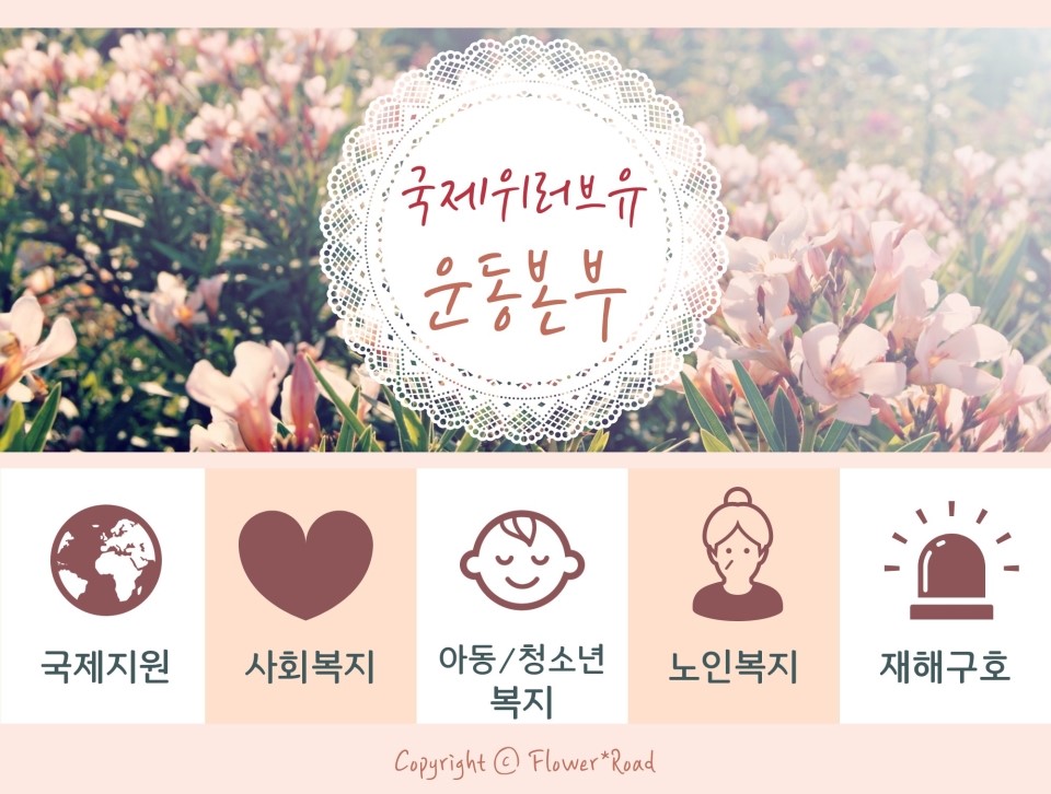 밝은내일운동 이미지
