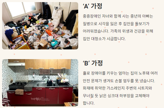 밝은내일운동 이미지