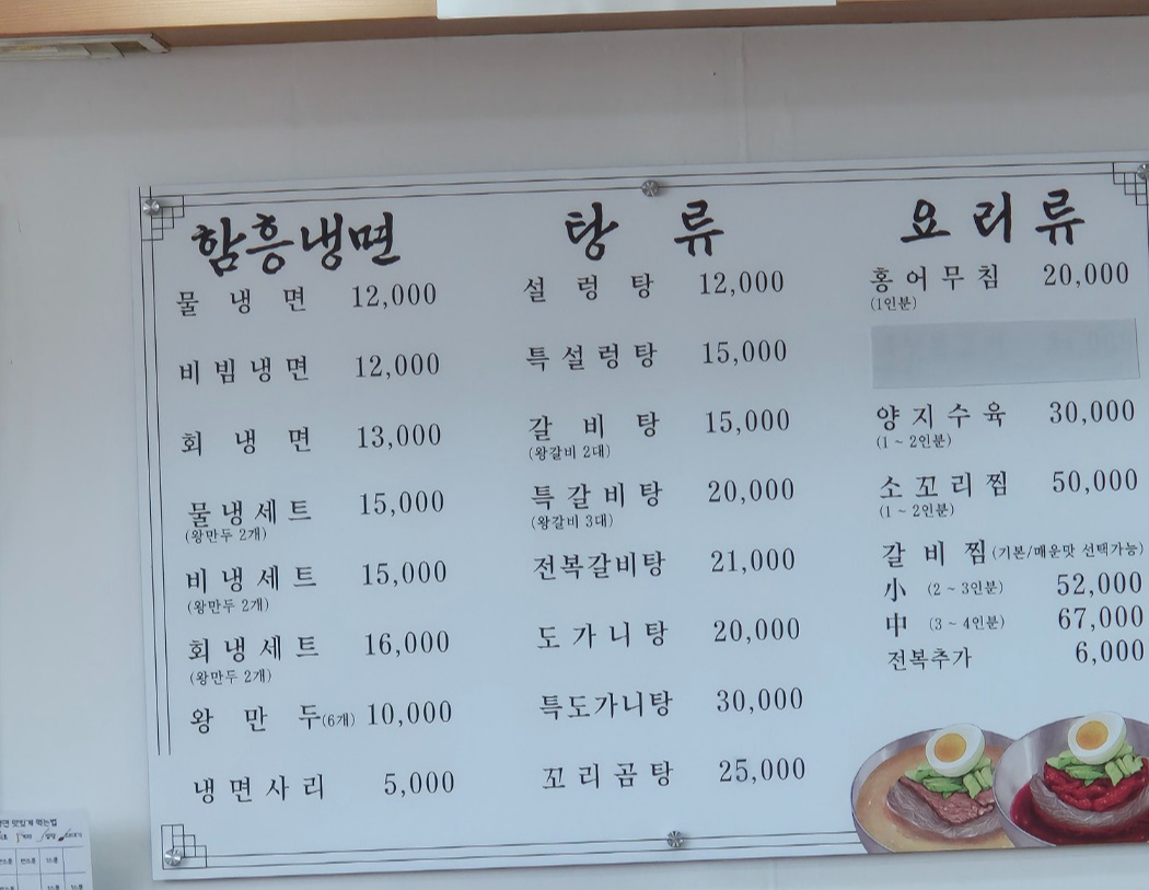 신창면옥 이미지