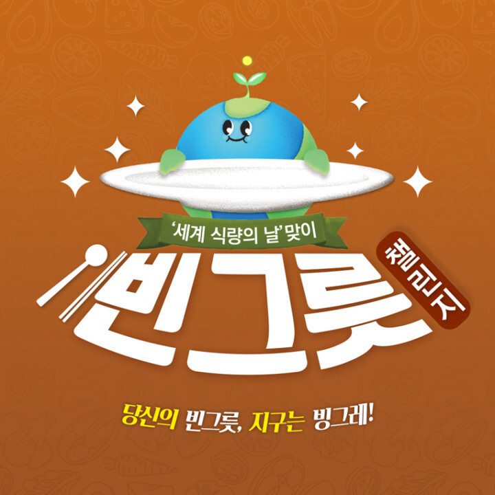 그루의그릇 이미지