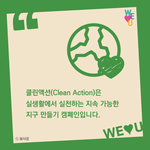클린통 이미지