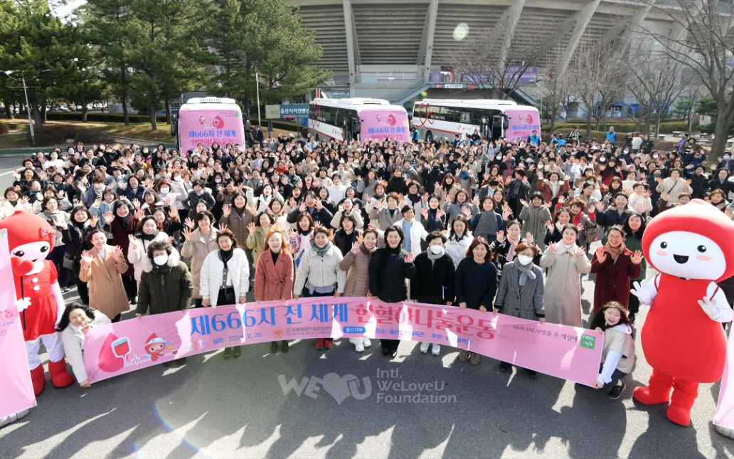 위러브어스 이미지