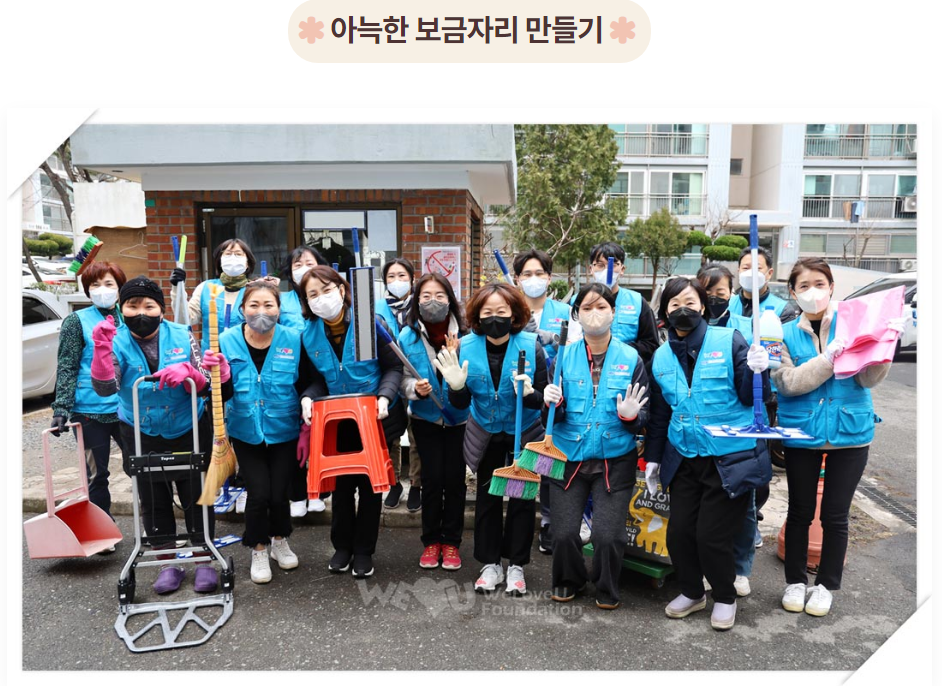 밝은내일운동 이미지