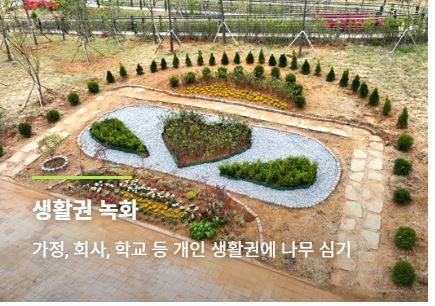 가든프로젝트 이미지