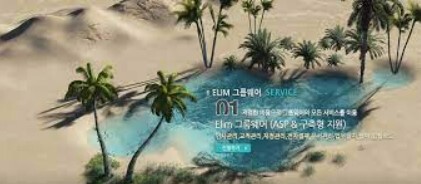 단물쓴물 이미지