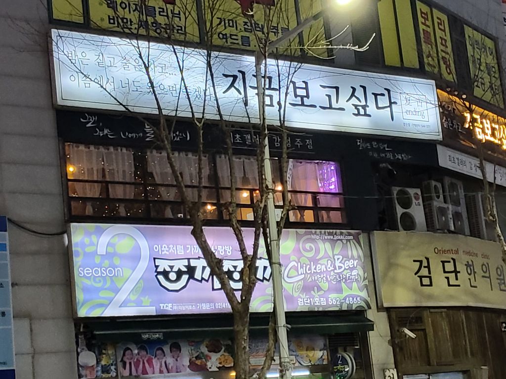 지금보고싶다 이미지
