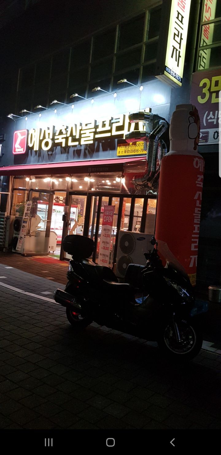 혜성축산 이미지