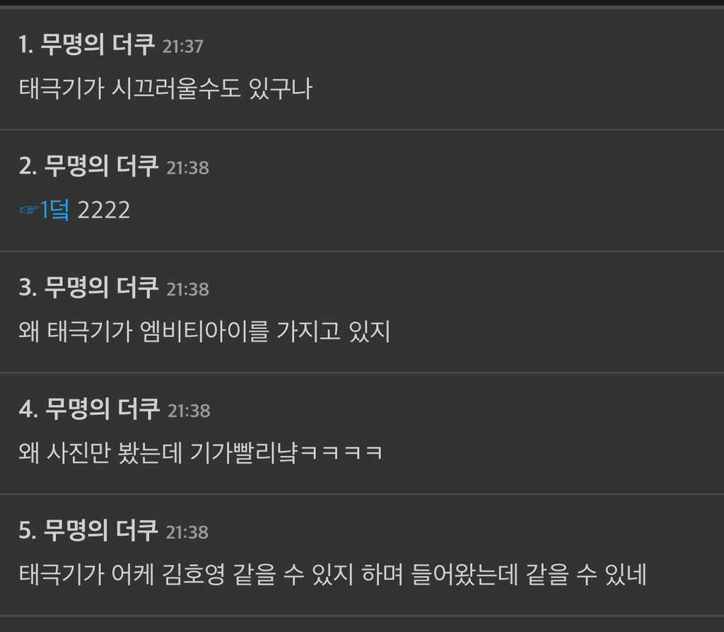 광복절에 본인 같은 태극기 사진 올린 김호영.jpg | 인스티즈
