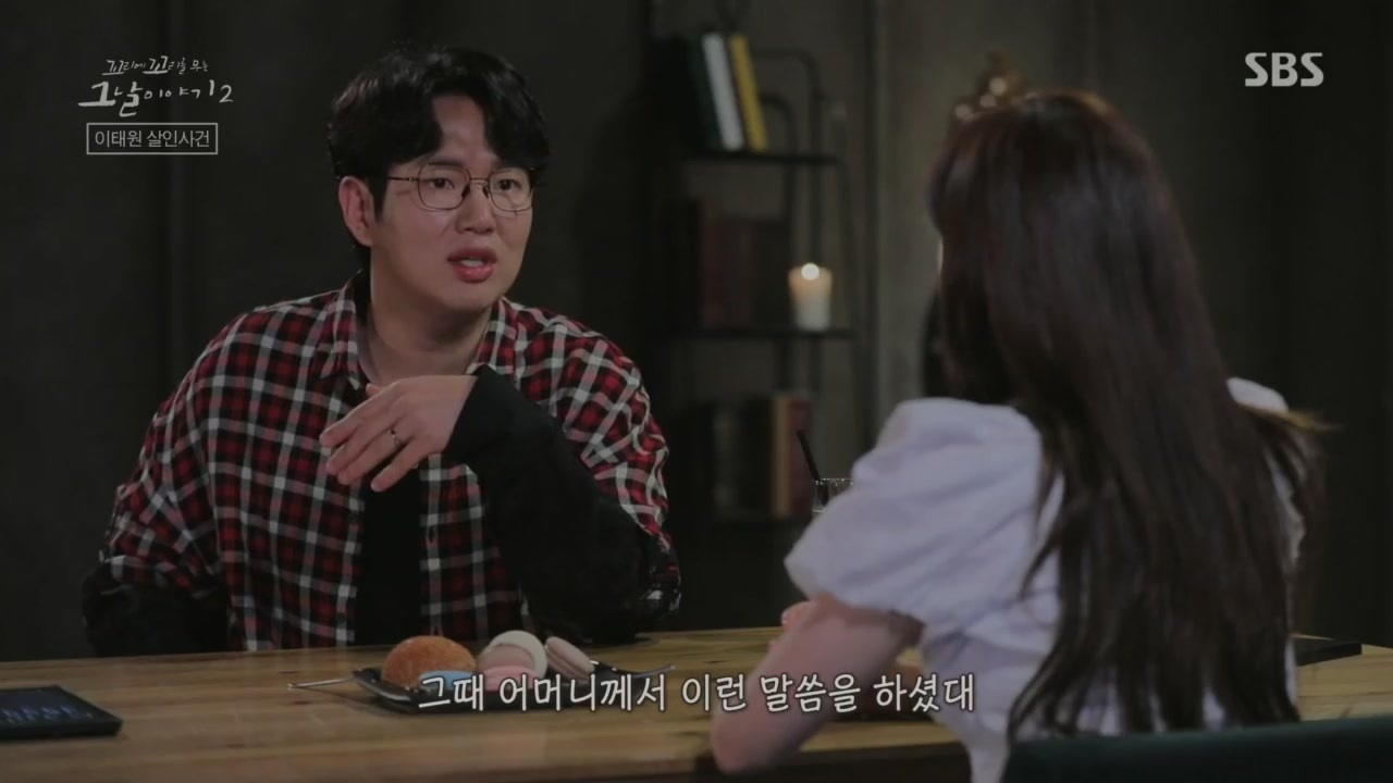 20년만에 처벌받은 이태원 살인사건 범인 | 인스티즈