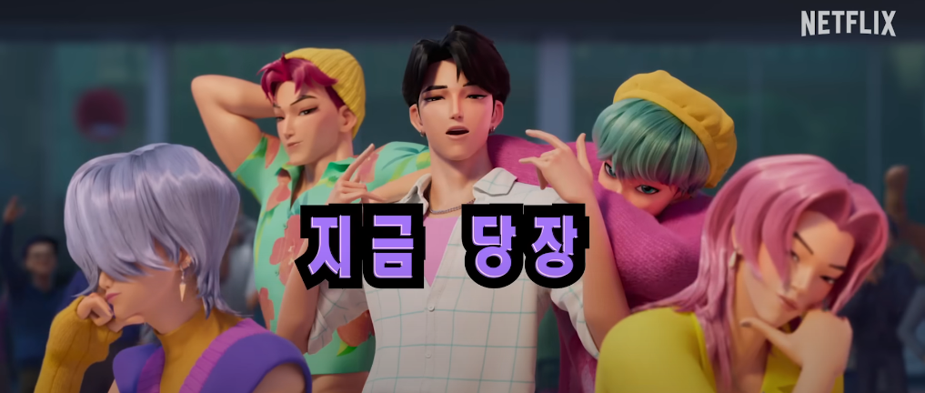 이런것 마저 돌 같다는 케데헌 사자보이즈 소다팝 근황 | 인스티즈