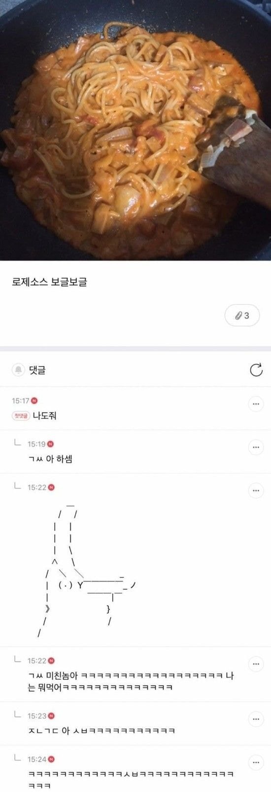 ㅋㅋㅋ아 전래 챙피해.. 식당인데 엄마가 아빠한테 넌 나 없으면 어떻게 살래?! 이랬는뎈ㅋㅋㅋ | 인스티즈