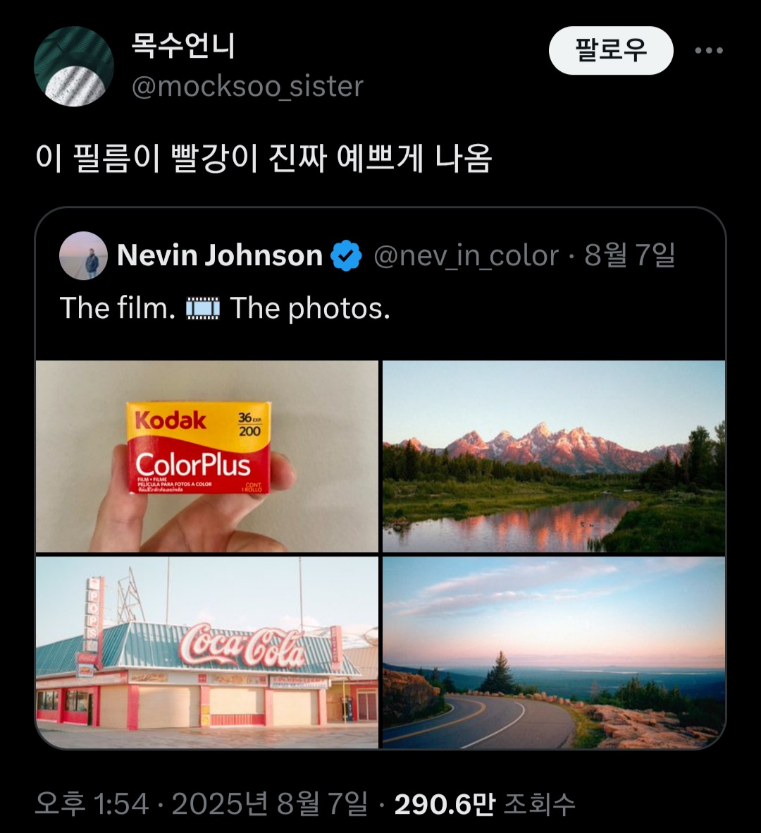 사진 필름 박스 겉면에 있는 색깔 = 가장 잘 담기는 색깔 | 인스티즈