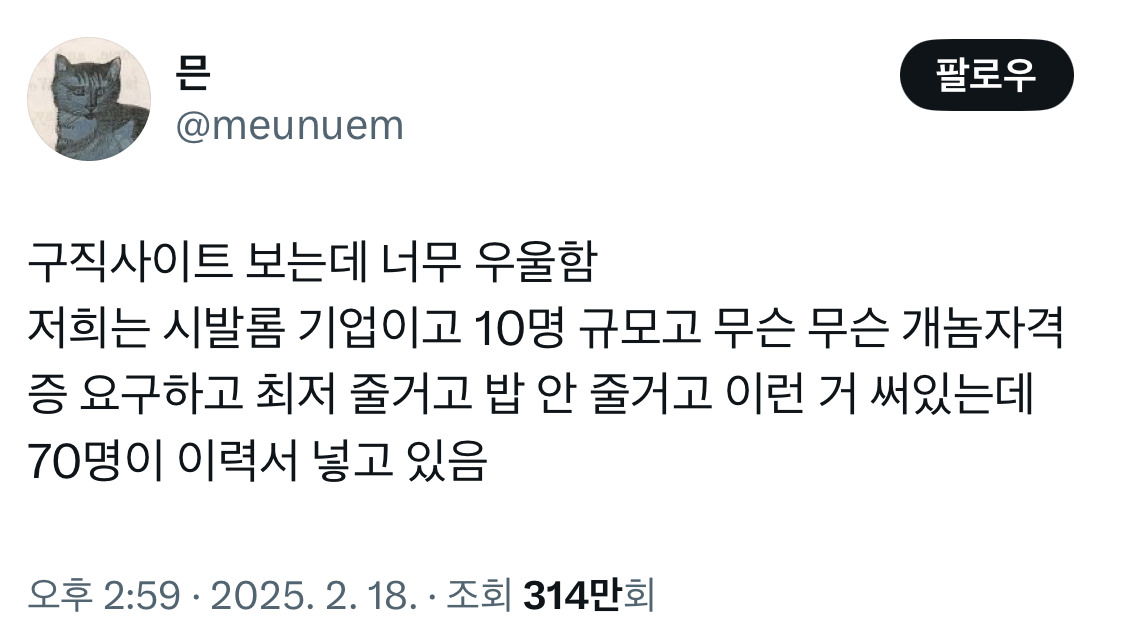 구직사이트 보는데 너무 우울함.x | 인스티즈