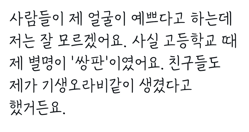 별명이 쌍판이었다는 송중기 고등학교 시절.jpg | 인스티즈