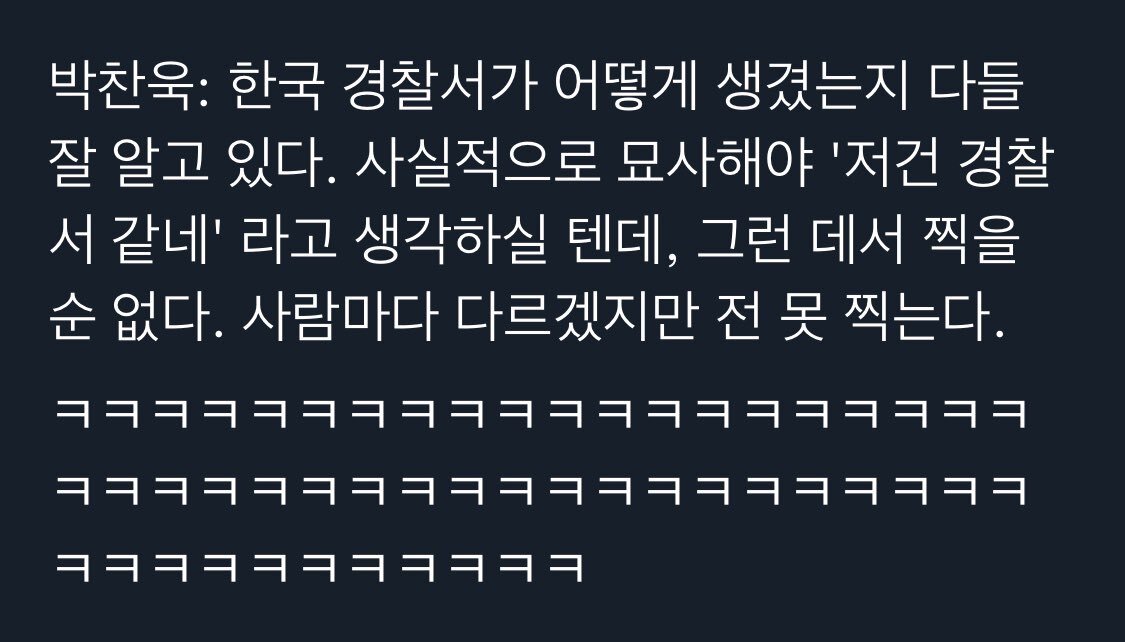 못생긴거 찍으면 죽는 병에 걸린 박찬욱.twt | 인스티즈