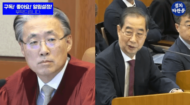 그때 그 헌재 재판관들 표정...gif | 인스티즈