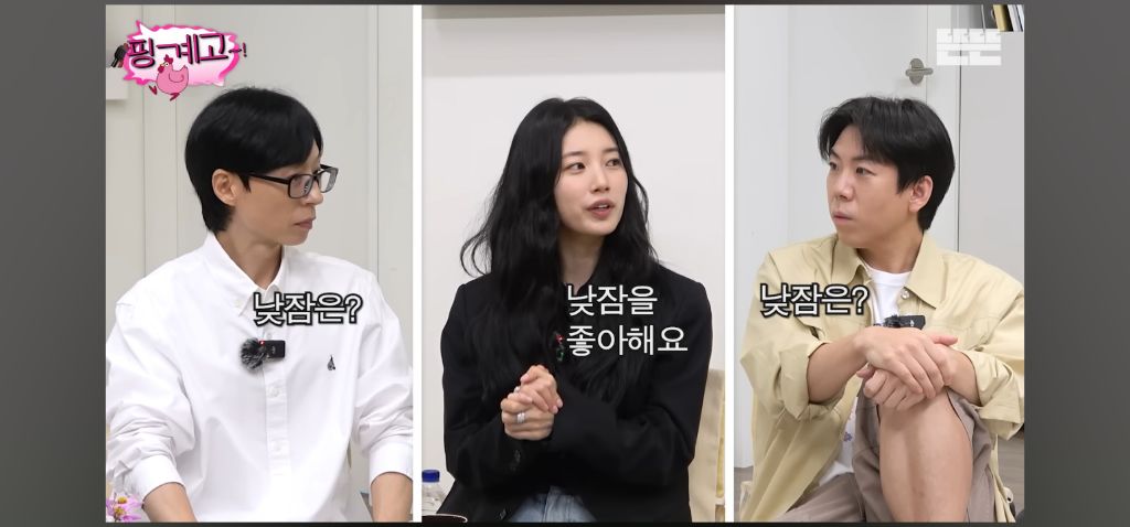 [핑계고] 하루에 4시간 잔다는 수지 | 인스티즈