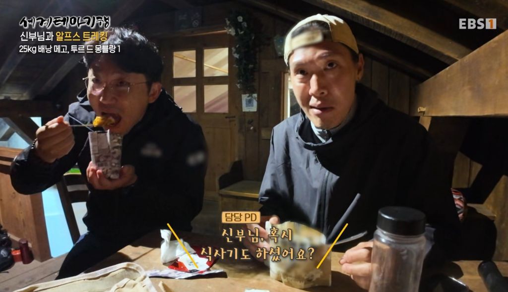 트래킹 첫날부터 신부님(천주교)께서 잊어버리신 것ㅋㅋㅋ | 인스티즈