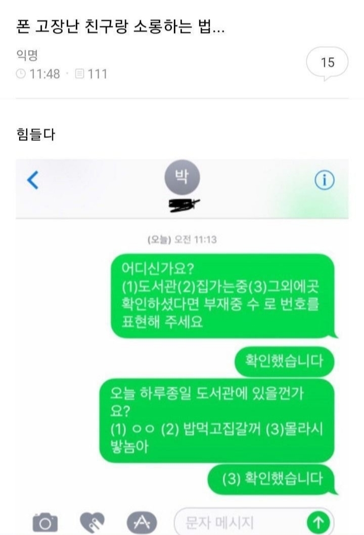 (스압) 보건소남 정말 편견 없네.. | 인스티즈