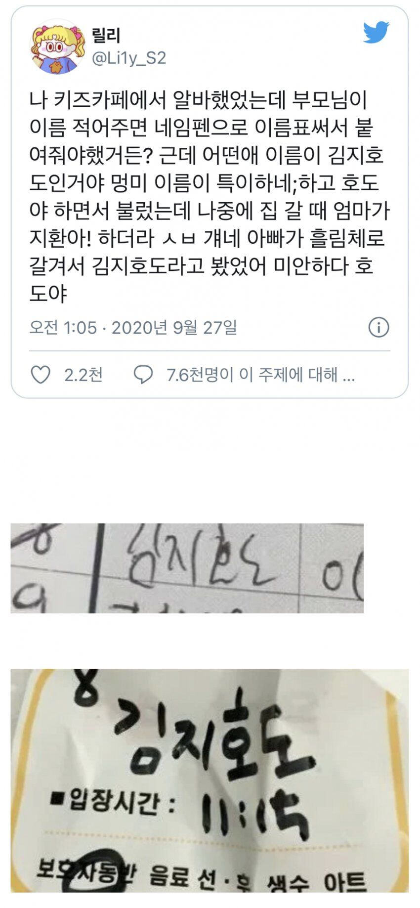 (스압) 보건소남 정말 편견 없네.. | 인스티즈