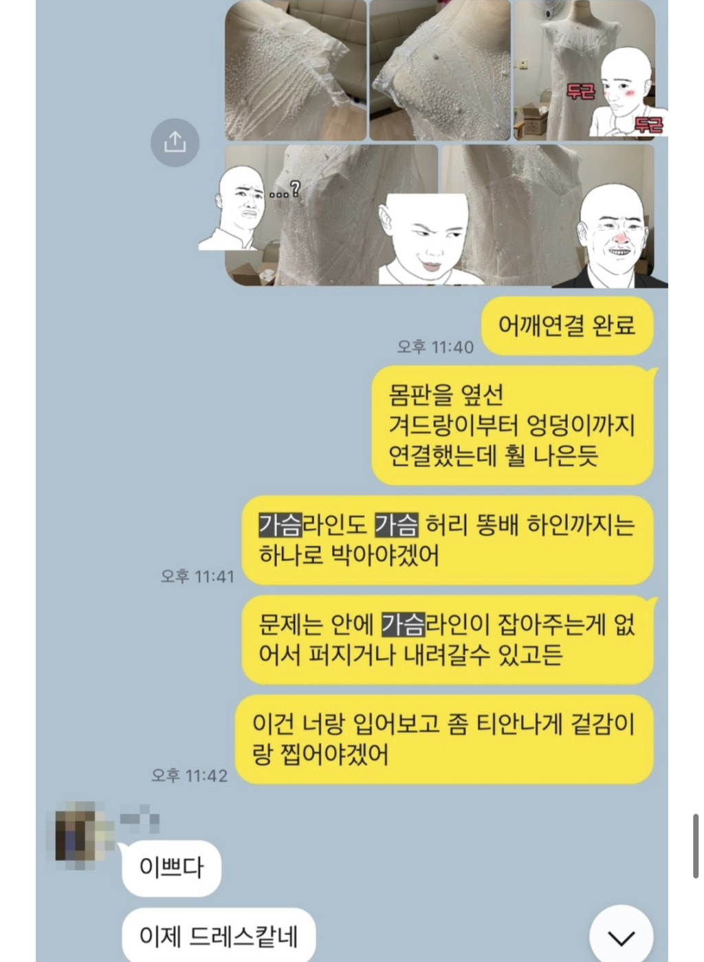 (스압주의) 동생을 위해 직접 웨딩드레스를 만들어 준 언니 | 인스티즈