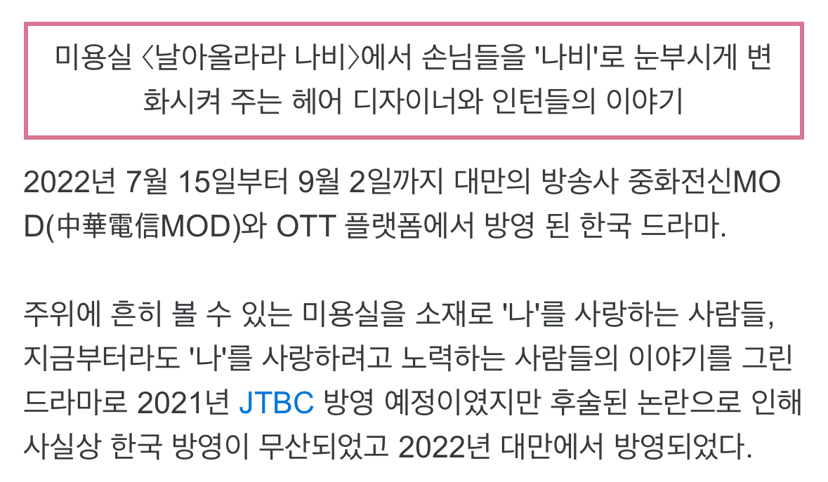 배우의 학폭 논란으로 해외에서만 공개된 드라마 | 인스티즈