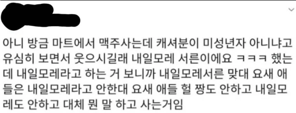 말투로 성인인증 하는 방법 | 인스티즈