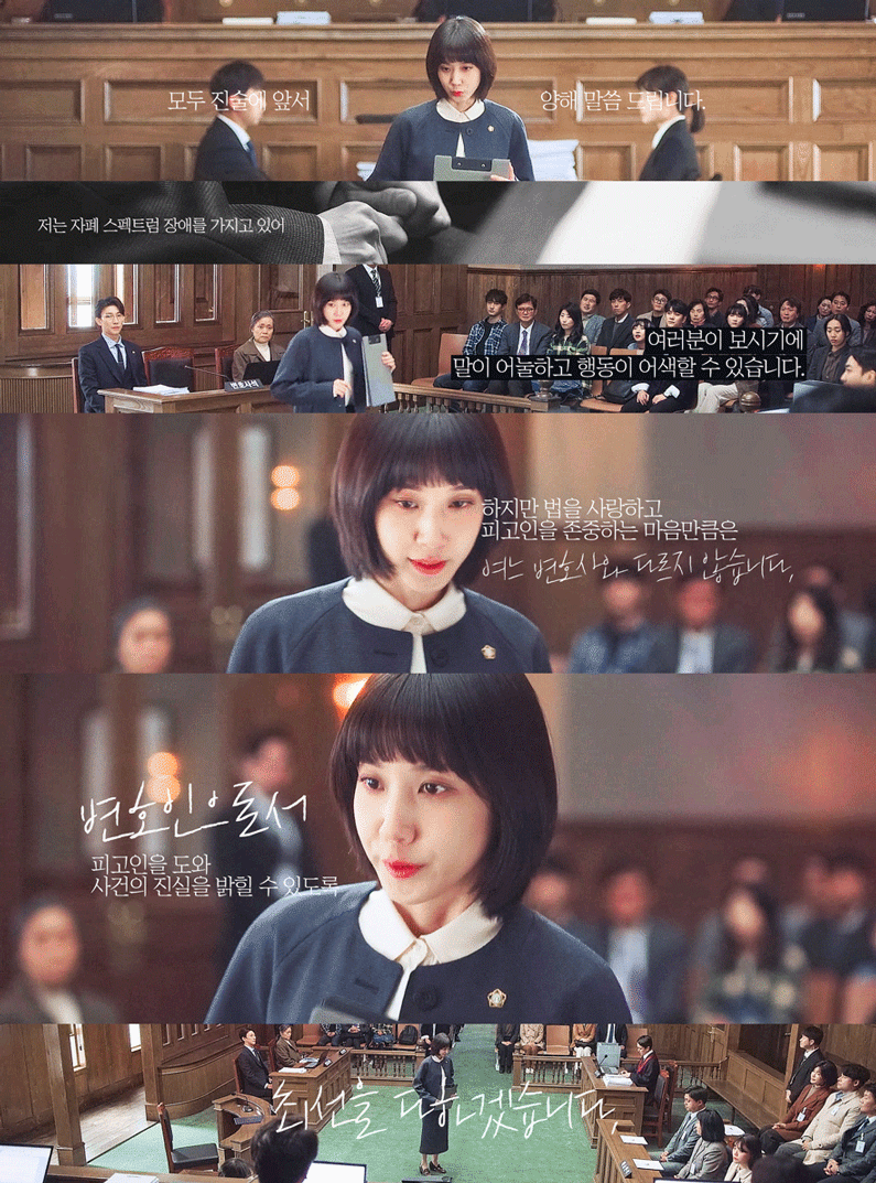 자폐가 있어서 변호사는 되지 못할거라던 지우, 그럼에도 불구하고 변호사가 된 영우.twt | 인스티즈