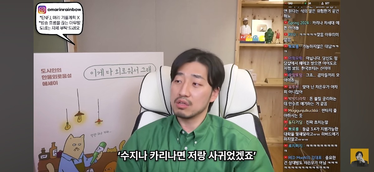 '차은우면 됨, 카리나면 가능' 이런 표현에 피로감을 느낀다는 유튜버 | 인스티즈